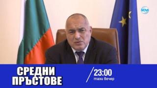 Тази вечер в „Господари на ефира”