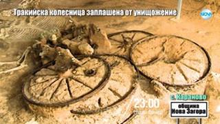 Тази вечер в „Господари на ефира