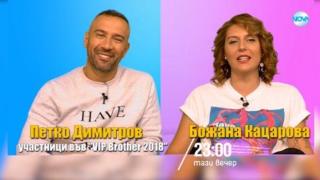 Тази вечер в „Господари на ефира“