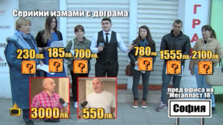 Нови жертви на дограмаджиите от Мегапласт 18