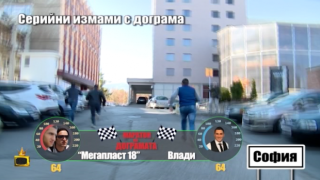 Влади Василев подгони тарикатите от  „Мегапласт 18” 