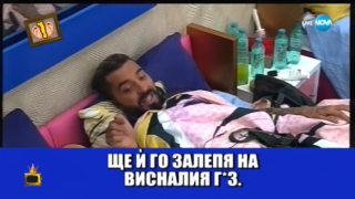 Гледам и не вярвам на ушите си: Чехъл, пердах, плюнка и скандал
