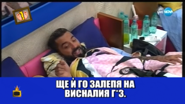 Гледам и не вярвам на ушите си: Чехъл, пердах, плюнка и скандал