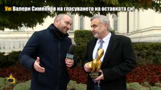 Уж Валери Симеонов получи Златния си скункс