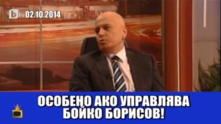 Слави Трифонов шокира с "безкомпромисни" въпроси към Бойко Борисов