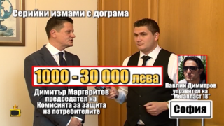 Фирма „Мегапласт 18” може да отнесе глоба до 30 хил. лева