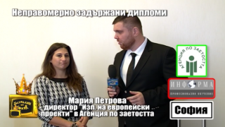 Сдружение, взело свои курсисти за заложници, няма да обучава до 2020 г.