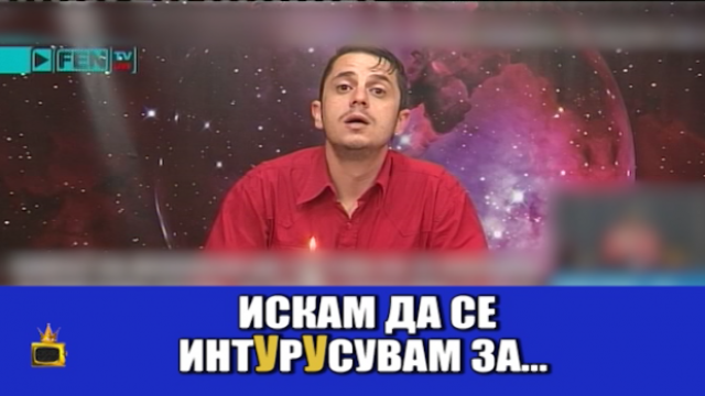 Калкулаторът – най-добрият приятел на врачките