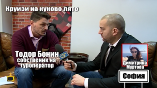 Круизи на кукуво лято
