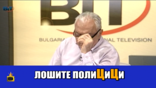 Водещи правят гафове, наричат нещата с истинските им имена
