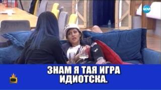Стойко и Гъмов избиват уагабунга от главата на Я-Я в Биг Брадър