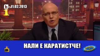 Господар на седмицата е Слави Трифонов с неудобните си въпроси