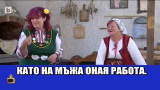 Странни думи и ястия във "Фермата"