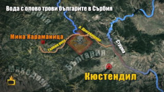 Нова оловно-цинкова мина трови българите от Босилеградско