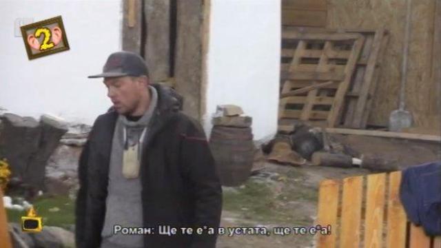 Сочни псувни от Фермата по БТВ