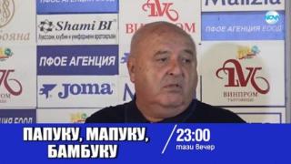 Тази вечер в „Господари на ефира“