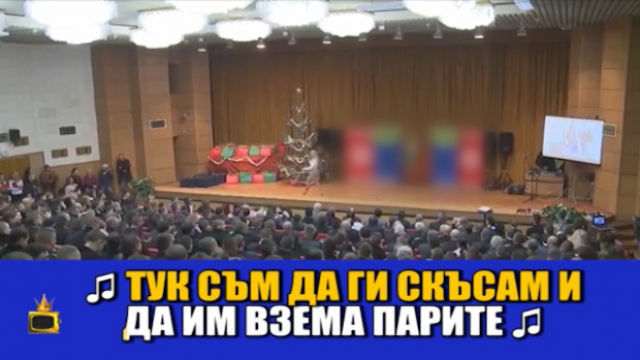 МВР го скъсаха. И му взеха парите.