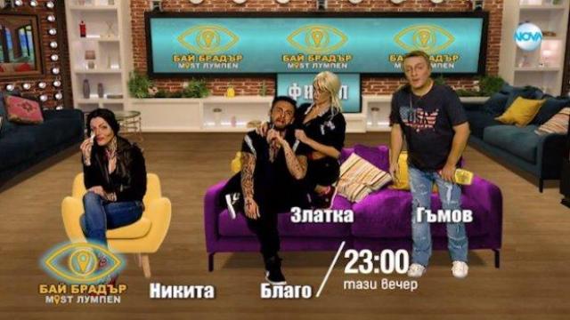 Тази вечер в „Господари на ефира“