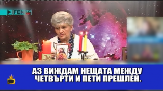 Врачките вече наместват прешлени в ефир