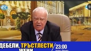 Тази вечер в „Господари на ефира“