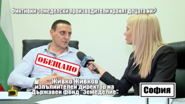 След нашата намеса ДФ "Земеделие" проверява фирмите по схема "Училищен плод"