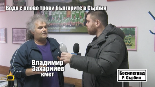 Кметът на Босилеград за оловото в реката: Това е бяла глина