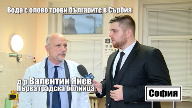 Еврокомисар за оловната вода в Босилеградско: Ще поставим въпроса пред Сърбия