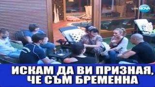 "Бременната" Златка в къщата на Биг Брадър?