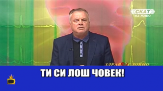 Зрител обижда и разгневява д-р Деянов от "Здравословно"