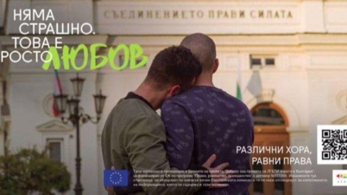 Пречат ли на хората билбордовете с гей двойки?