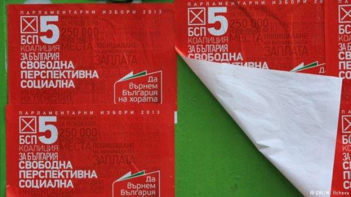Как БСП погреба социализма