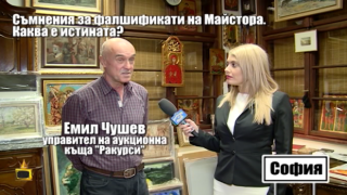 След скандала с картините на Майстора разговаряме с шефа на аукционната къща
