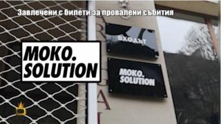 Прокуратурата проверява промоутърската фирма заради провалените концерти