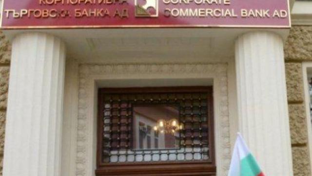 Двама от квесторите на КТБ ще бъдат съдени за умишлена безстопанственост