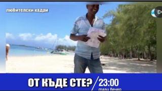 Тази вечер в „Господари на ефира“