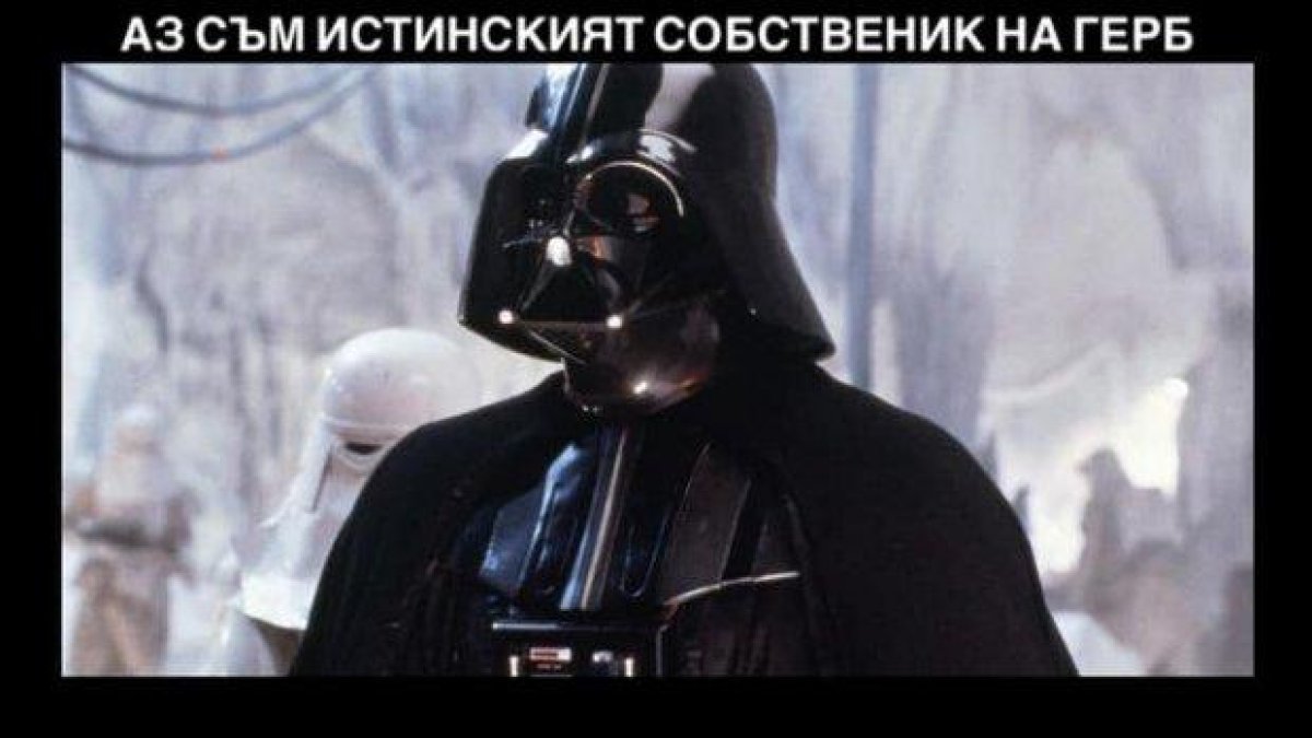 Подигравки от интернет: Фейсбук притежава "Юлен", а Дарт Вейдър ГЕРБ