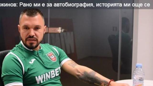 Валери Божинов: Има време за автобиография, тепърва пиша история (видео)