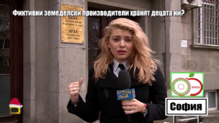 Собственици на фирми по схема "Училищен плод" манипулирали проверките на Агенцията по храните