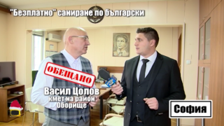 Какво се случва с некачествено санирания покрив в София?