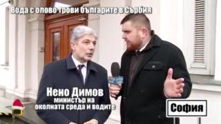Нено Димов иска от Сърбия данни за замърсяване