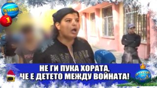 Господар на седмицата през октомври са притеснените ромски майки
