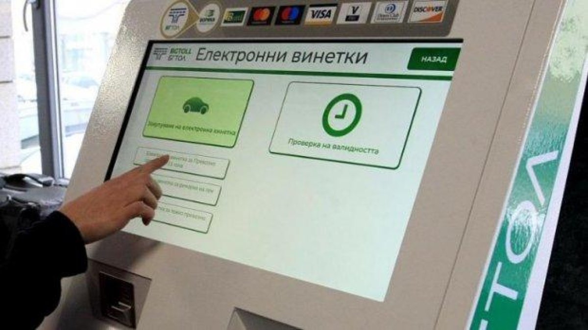 Ето как да си върнете парите, ако сте платили няколко пъти за винетка