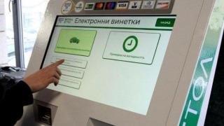 Ето как да си върнете парите, ако сте платили няколко пъти за винетка
