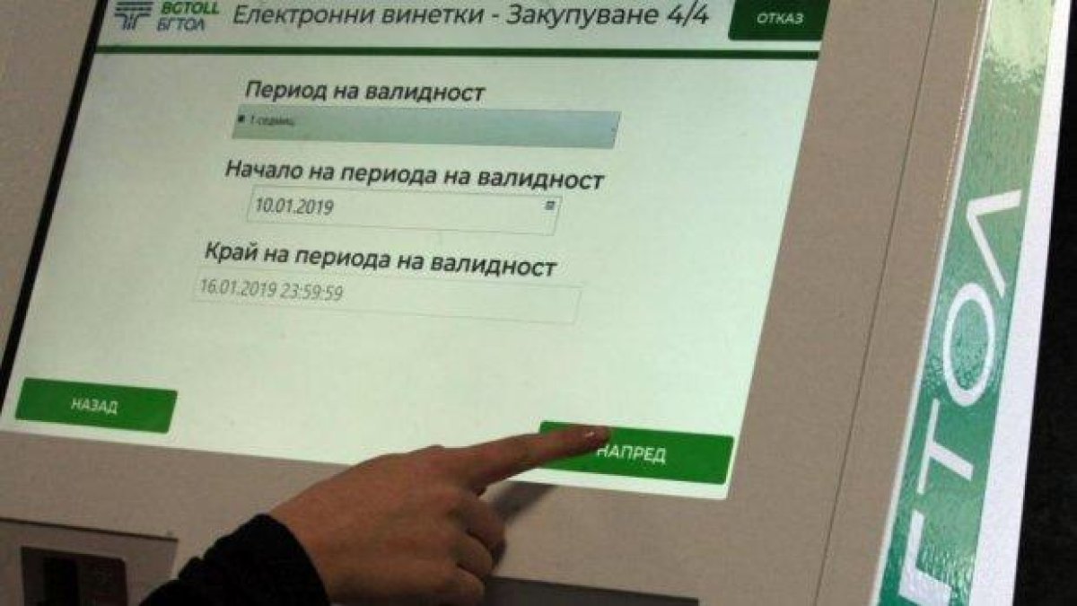 Според "Афис" всеки пети смята, че правителството е отговорно за хаоса с електронните винетки