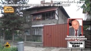 Червен бряг издаде разрешителните за саниране на къщите на общинари, за които ви разказахме в поредица от репортажи