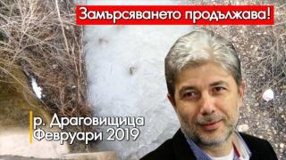 ЕКОКАТАСТРОФАТА НАБЛИЖАВА?