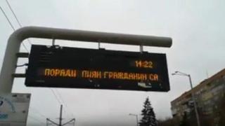Най-популярното табло в София гласи: "Пиян промени маршрута на трамваи 20 и 22"