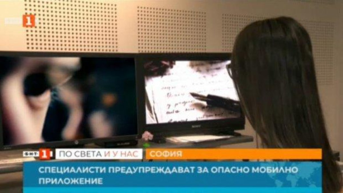 Опасно: Педофили се свързват анонимно с децата ни чрез ново приложение