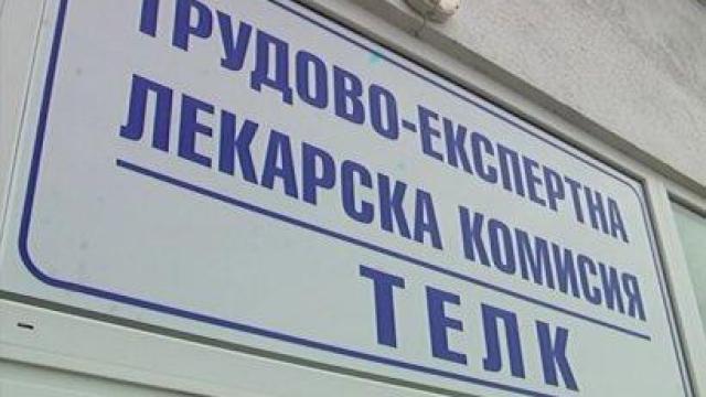 Лекарка, обвинена за корупция в ТЕЛК, ще бъде обезщетена от държавата