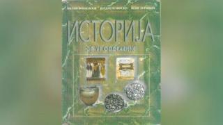 България иска промени в македонските учебници, за да "учим децата на истината"